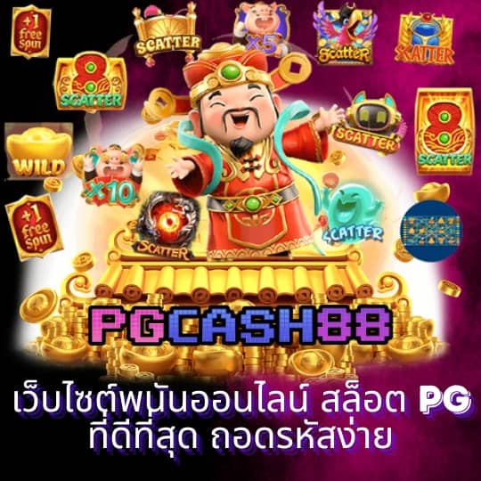1 รับ 50 วอ เลท
